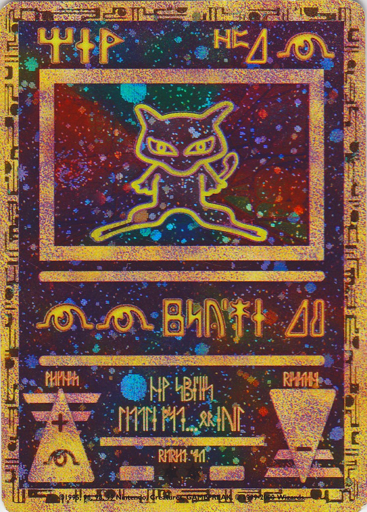 Ancient Mew (1) (Movie Promo) [Miscellaneous Cards] | RetroPlay Games