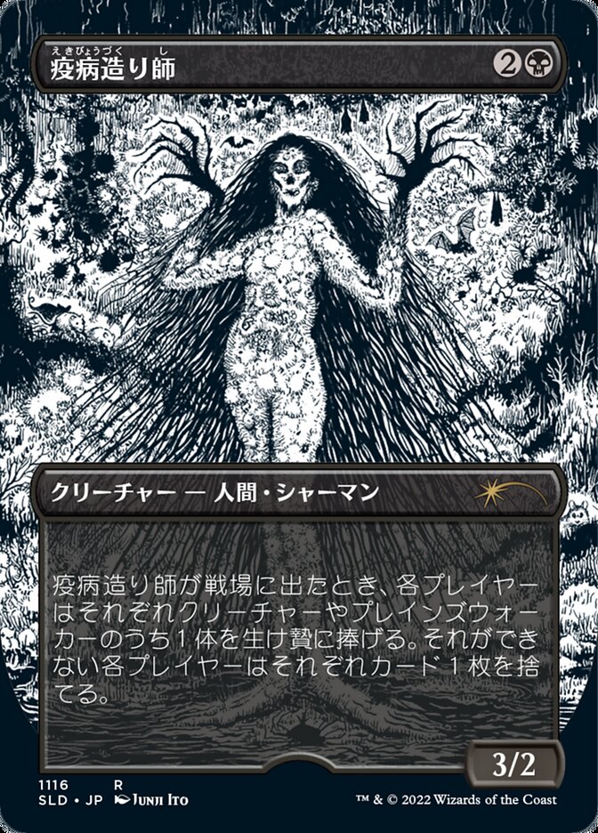 Plaguecrafter (Japanese Borderless Etched Foil) [Secret Lair Drop Series] | RetroPlay Games