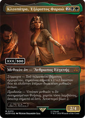 Cleopatra, Exiled Pharaoh (Greek) (Serial Numbered) [Assassin's Creed] | RetroPlay Games