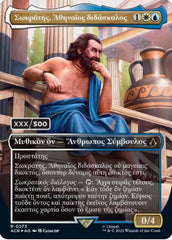 Sokrates, Athenian Teacher (Greek) (Serial Numbered) [Assassin's Creed] | RetroPlay Games