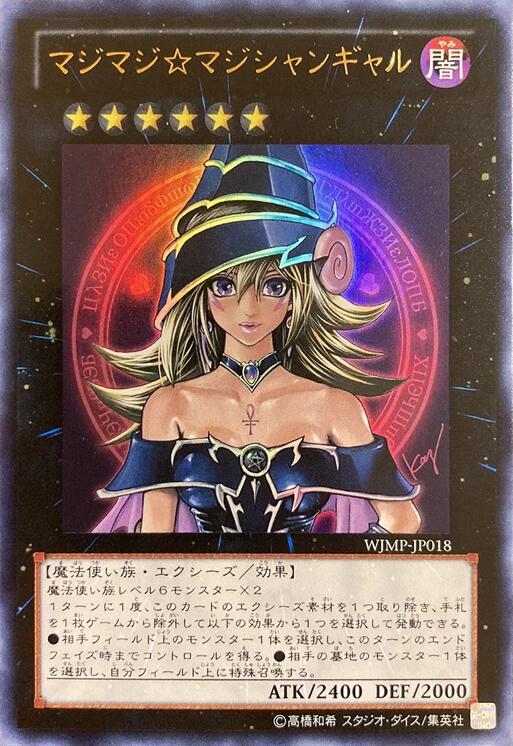 Magi Magi Magician Gal (Japanese Exclusive) [WJMP-JP018] Ultra Rare | RetroPlay Games