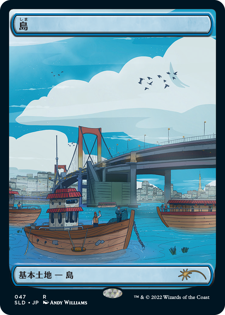 Island (47) (Foil Etched) [Secret Lair Drop Series] | RetroPlay Games