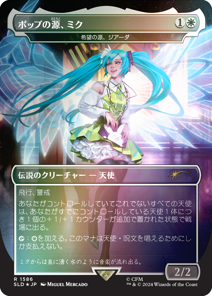 Miku, Font of Pop - Giada, Font of Hope (Rainbow Foil - Japanese) [Secret Lair Drop Series] | RetroPlay Games