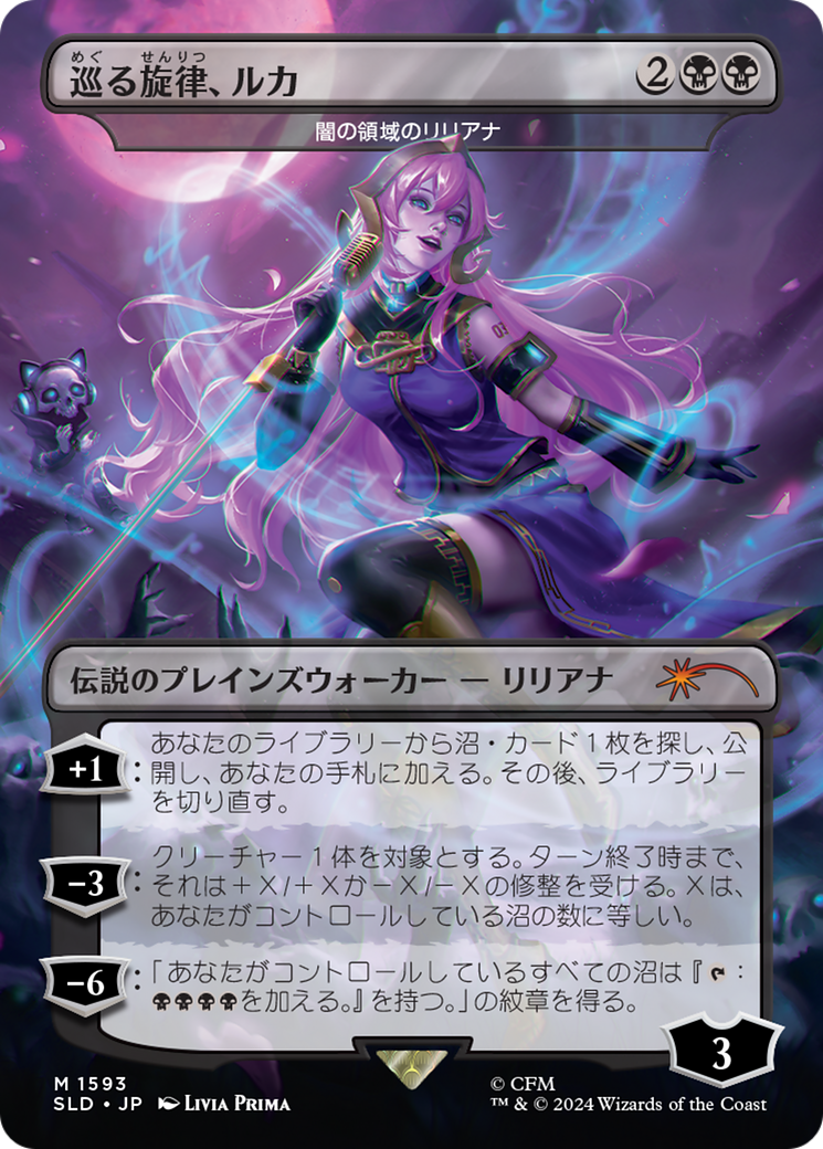 Luka, the Traveling Sound - Liliana of the Dark Realms (Rainbow Foil) (Japanese) [Secret Lair Drop Series] | RetroPlay Games