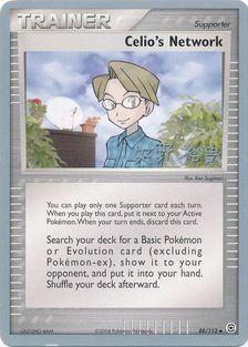 Celio's Network (88/112) (B-L-S - Hiroki Yano) [World Championships 2006] | RetroPlay Games