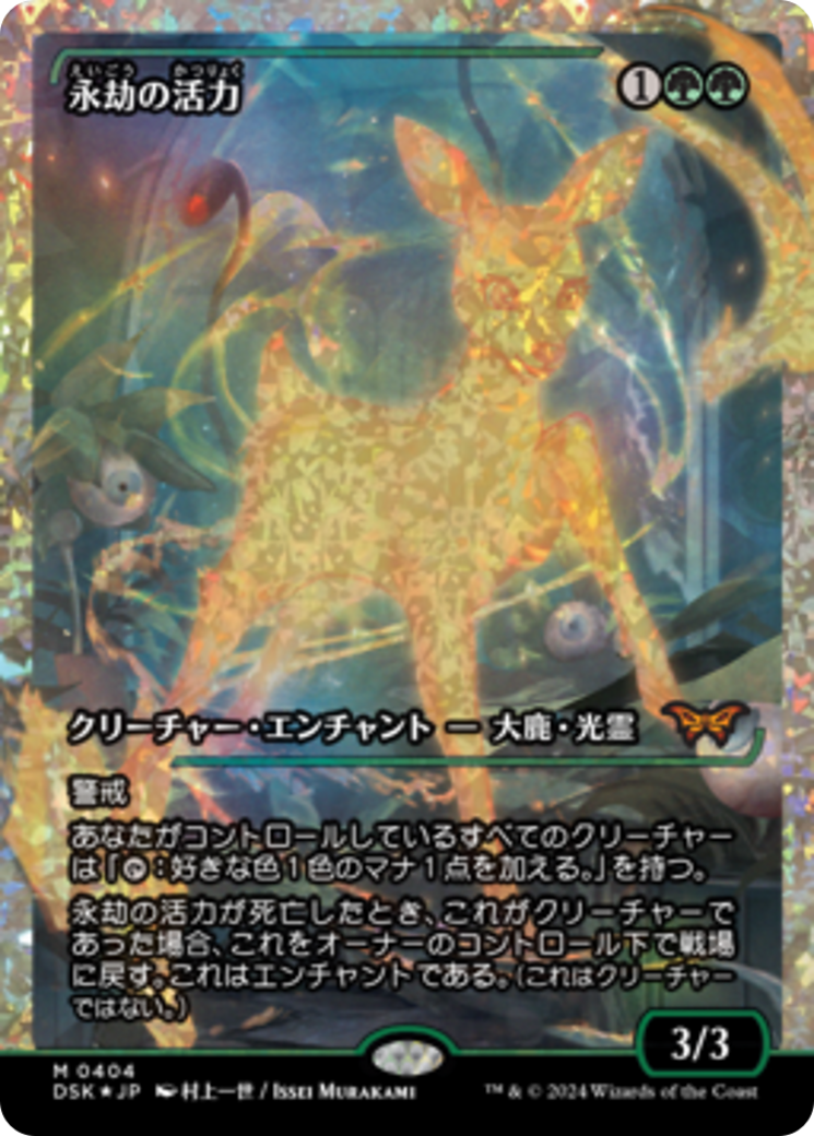 Enduring Vitality (Japan Showcase Fracture Foil) (Japanese) [Duskmourn: House of Horror] | RetroPlay Games