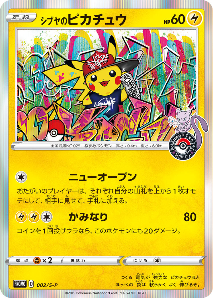 Shibuya's Pikachu (002/S-P) (JP Pokemon Center Shibuya Opening) [Miscellaneous Cards] | RetroPlay Games