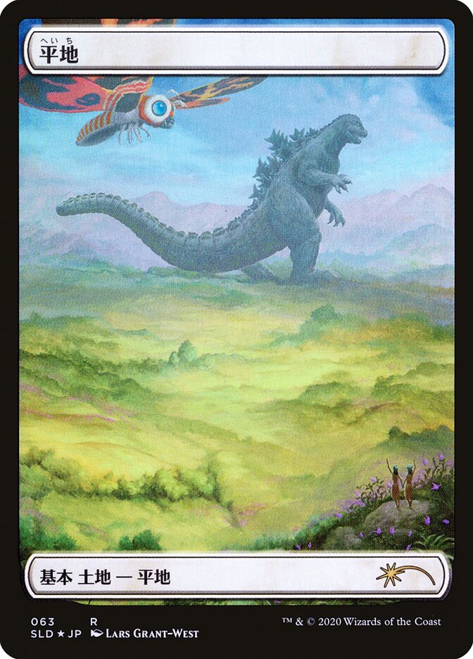 Plains (Godzilla Lands) [Secret Lair Drop Series] | RetroPlay Games