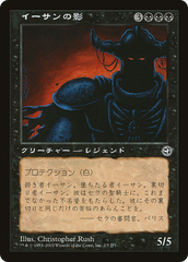 Ihsan's Shade (Hobby Japan Reprint) [Media Promos] | RetroPlay Games