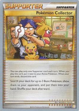 Pokemon Collector (97/123) (LuxChomp of the Spirit - Yuta Komatsuda) [World Championships 2010] | RetroPlay Games