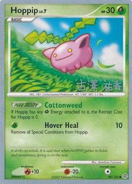 Hoppip LV.7 (90/132) (Power Cottonweed - Yuka Furusawa) [World Championships 2010] | RetroPlay Games