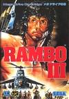 Rambo III - Sega Genesis | RetroPlay Games