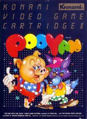 Pooyan - Atari 2600 | RetroPlay Games