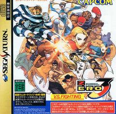 Street Fighter Zero 3 - JP Sega Saturn | RetroPlay Games
