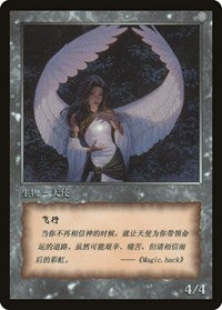 Angel Token [JingHe Age Token Cards] | RetroPlay Games