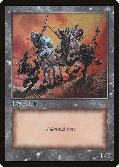 Soldier Token [JingHe Age Token Cards] | RetroPlay Games