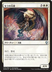 Serra Angel (25th Anniversary Exposition) [Dominaria Promos] | RetroPlay Games