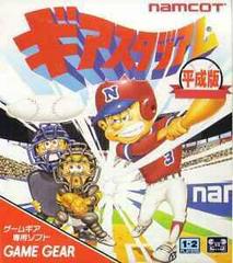 Gear Stadium - JP Sega Game Gear | RetroPlay Games