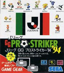 J-League GG Pro Striker 94 - JP Sega Game Gear | RetroPlay Games