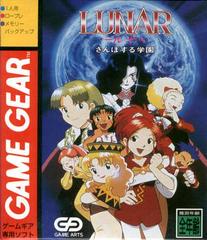 Lunar Walking School - JP Sega Game Gear | RetroPlay Games