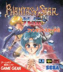 Phantasy Star Gaiden - JP Sega Game Gear | RetroPlay Games