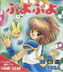 Puyo Puyo - JP Sega Game Gear | RetroPlay Games