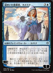 Kasmina, Enigmatic Mentor (JP Alternate Art) [War of the Spark] | RetroPlay Games