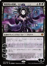 Liliana, Dreadhorde General (JP Alternate Art) [War of the Spark] | RetroPlay Games