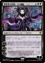 Liliana, Dreadhorde General (JP Alternate Art) [War of the Spark] | RetroPlay Games