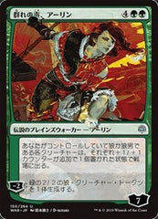 Arlinn, Voice of the Pack (JP Alternate Art) [War of the Spark] | RetroPlay Games