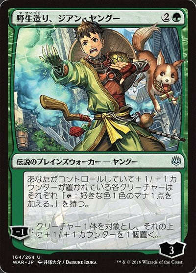 Jiang Yanggu, Wildcrafter (JP Alternate Art) [War of the Spark] | RetroPlay Games