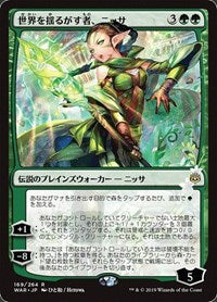 Nissa, Who Shakes the World (JP Alternate Art) [War of the Spark] | RetroPlay Games