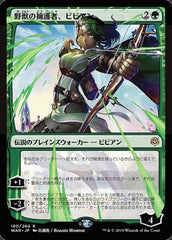 Vivien, Champion of the Wilds (JP Alternate Art) [War of the Spark] | RetroPlay Games