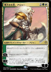 Ajani, the Greathearted (JP Alternate Art) [War of the Spark] | RetroPlay Games