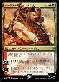 Domri, Anarch of Bolas (JP Alternate Art) [War of the Spark] | RetroPlay Games