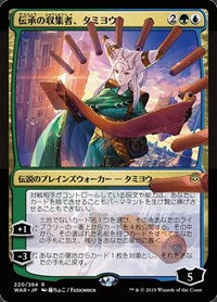 Tamiyo, Collector of Tales (JP Alternate Art) [War of the Spark] | RetroPlay Games