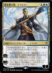 Teferi, Time Raveler (JP Alternate Art) [War of the Spark] | RetroPlay Games