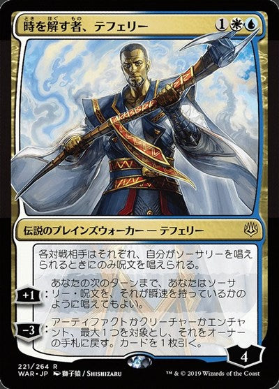 Teferi, Time Raveler (JP Alternate Art) [War of the Spark] | RetroPlay Games