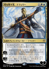 Teferi, Time Raveler (JP Alternate Art) [War of the Spark] | RetroPlay Games