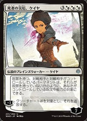 Kaya, Bane of the Dead (JP Alternate Art) [War of the Spark] | RetroPlay Games