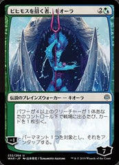 Kiora, Behemoth Beckoner (JP Alternate Art) [War of the Spark] | RetroPlay Games