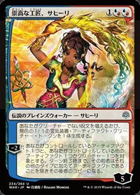 Saheeli, Sublime Artificer (JP Alternate Art) [War of the Spark] | RetroPlay Games