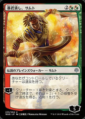 Samut, Tyrant Smasher (JP Alternate Art) [War of the Spark] | RetroPlay Games