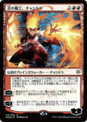 Chandra, Fire Artisan (JP Alternate Art) [War of the Spark Promos] | RetroPlay Games