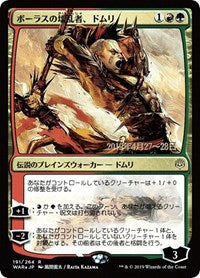 Domri, Anarch of Bolas (JP Alternate Art) [War of the Spark Promos] | RetroPlay Games