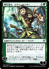 Jiang Yanggu, Wildcrafter (JP Alternate Art) [War of the Spark Promos] | RetroPlay Games