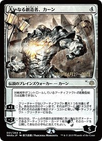 Karn, the Great Creator (JP Alternate Art) [War of the Spark Promos] | RetroPlay Games