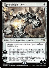 Karn, the Great Creator (JP Alternate Art) [War of the Spark Promos] | RetroPlay Games