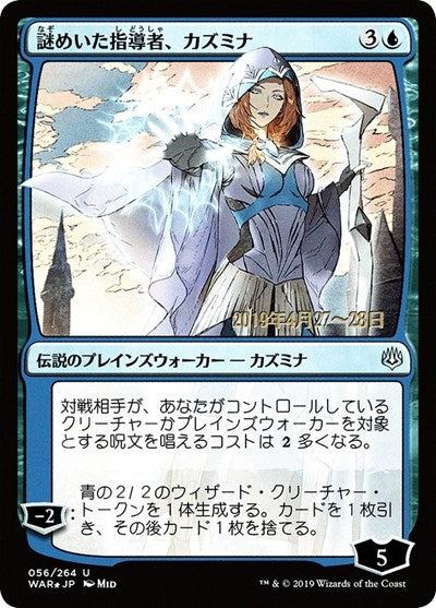 Kasmina, Enigmatic Mentor (JP Alternate Art) [War of the Spark Promos] | RetroPlay Games