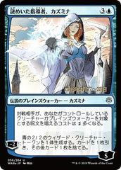 Kasmina, Enigmatic Mentor (JP Alternate Art) [War of the Spark Promos] | RetroPlay Games